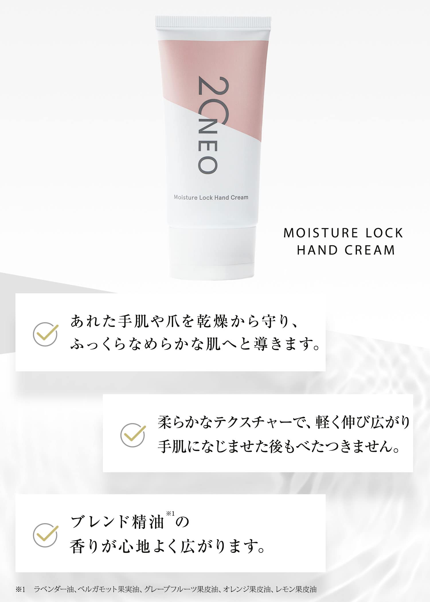 Amazon.co.jp: 20NEO モイスチャーロックハンドクリーム 50g[ 使うたび